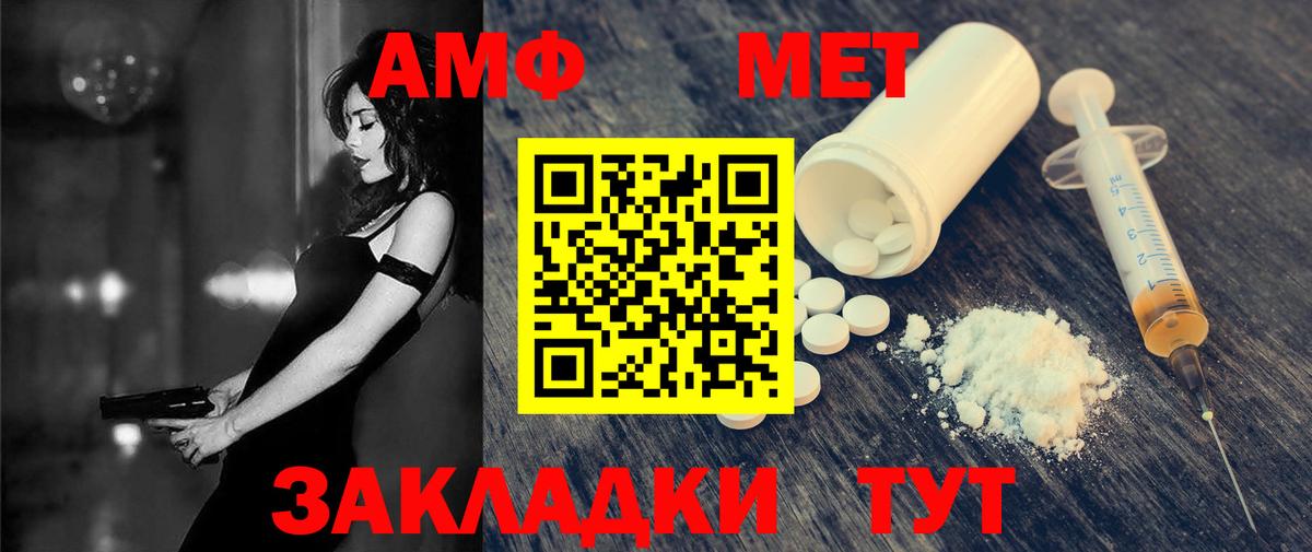 АМФЕТАМИН  Вход с VPN  Златоуст  Amphetamine Premium  АМФЕТАМИН 