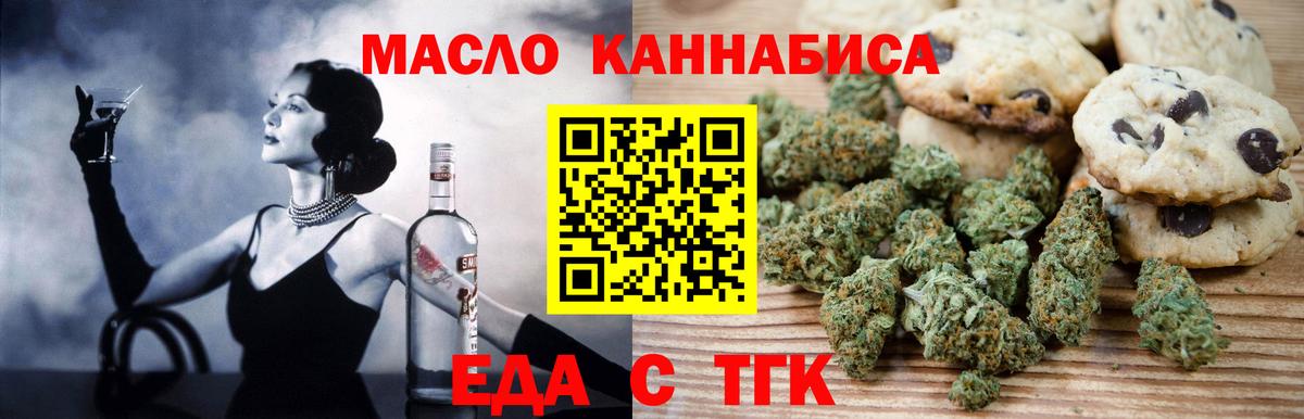 Canna-Cookies марихуана  Вход с VPN  Златоуст 