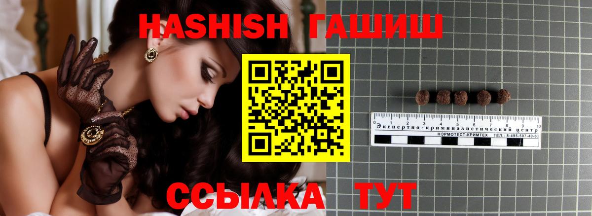 ГАШ hashish Златоуст