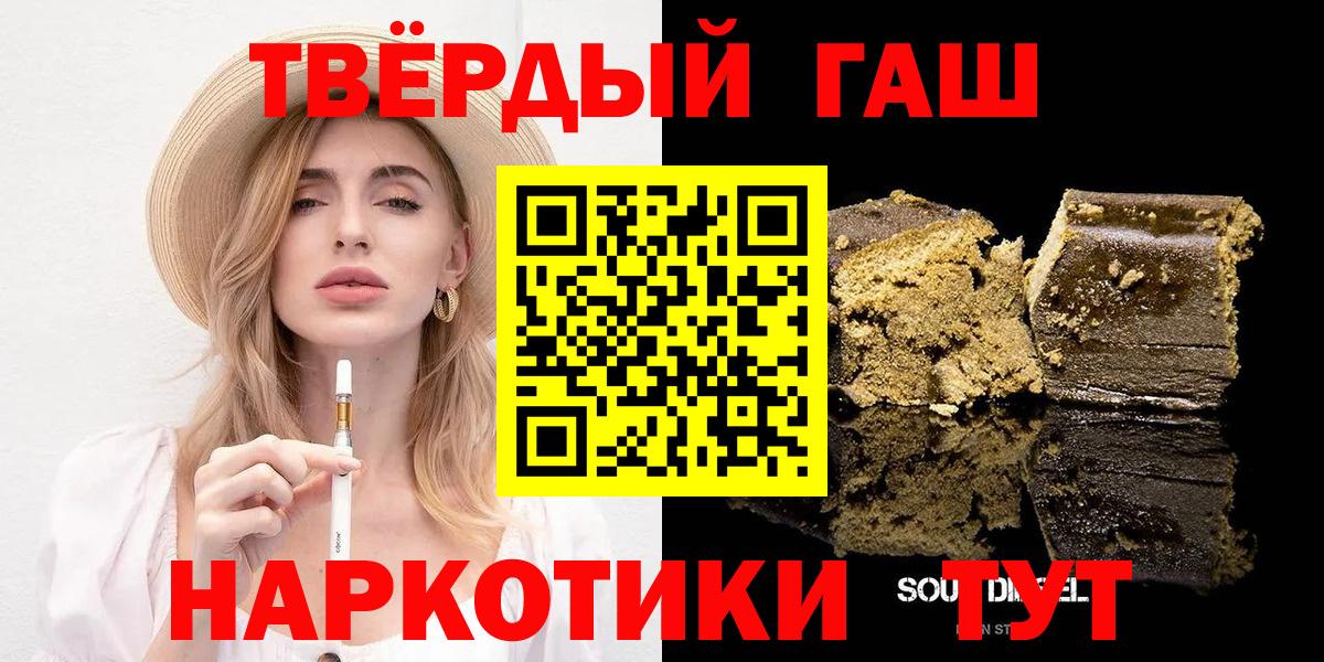 ГАШИШ VHQ  Вход с VPN  Златоуст  ГАШ ice o lator 