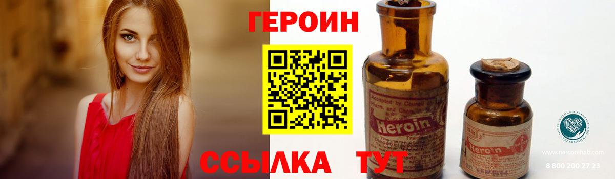 Златоуст  Героин афганец  Героин  Вход с VPN 