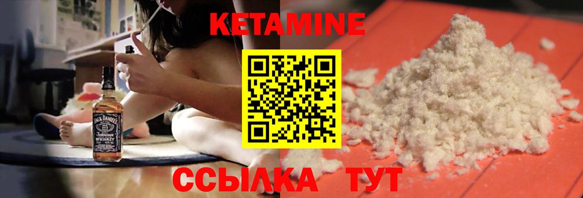 Кетамин ketamine  Кетамин ketamine  Вход с VPN  Златоуст 