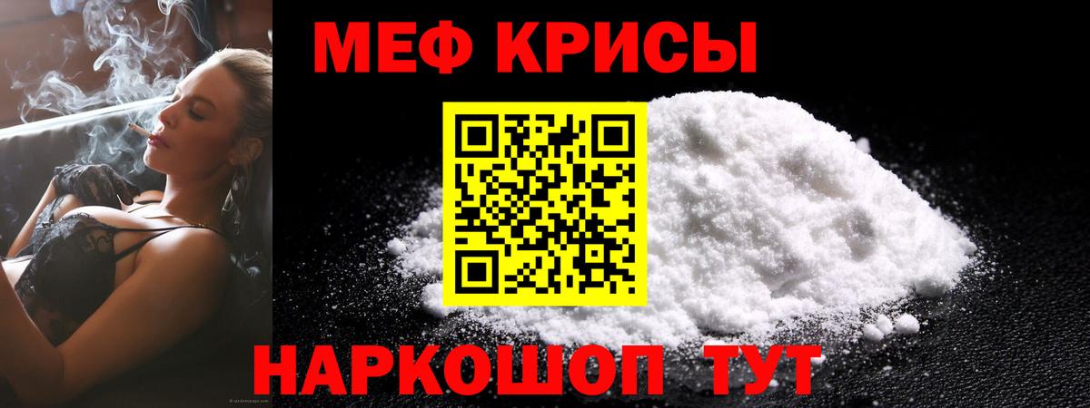 Мефедрон  Меф  Вход с VPN  Златоуст  Меф 4 MMC  Мефедрон 4 MMC 