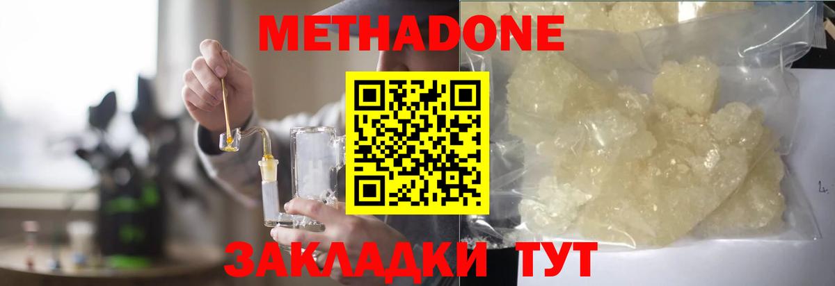 блэк спрут зеркало  Метадон methadone  Вход с VPN  Златоуст  МЕТАДОН кристалл 