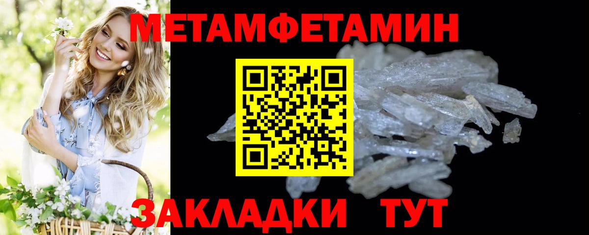 Златоуст  Метамфетамин кристалл  Вход с VPN 
