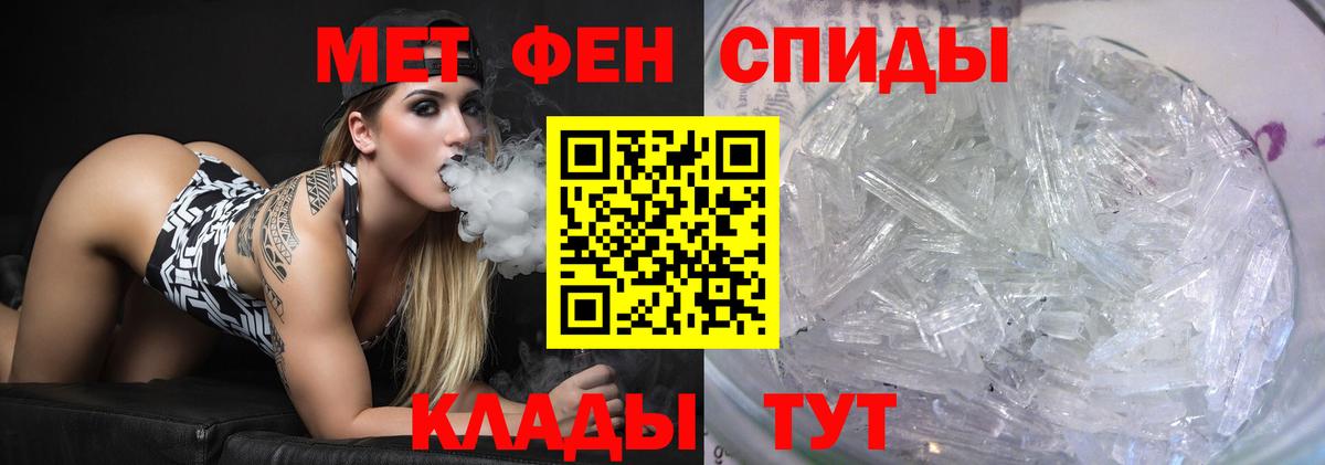 МЕТАМФЕТАМИН витя Златоуст
