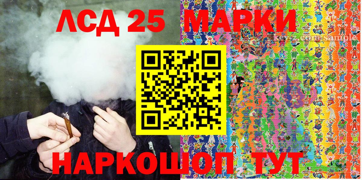 Марки N-bome 1,5мг  Вход с VPN  Златоуст 